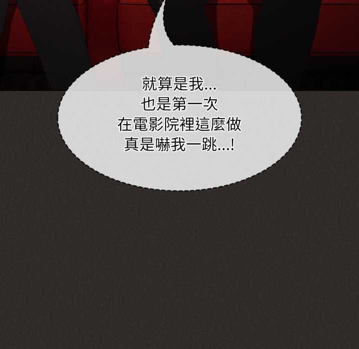 神圣陷阱 - 第40話 - page 32