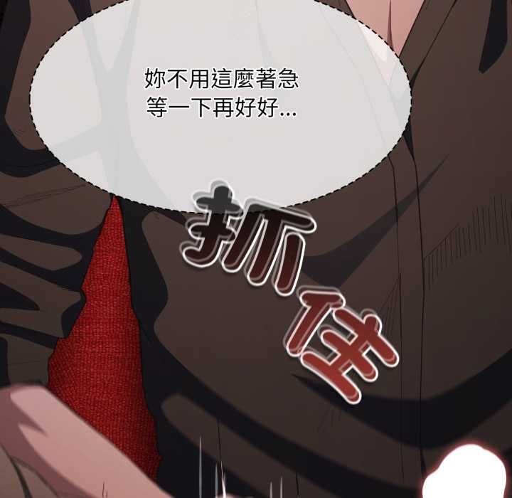 神圣陷阱 - 第40話 - page 34