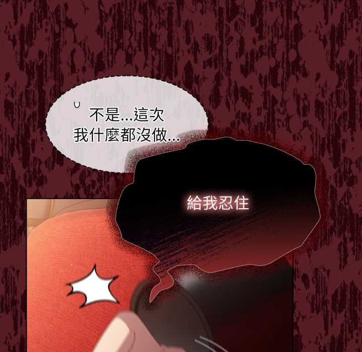 神圣陷阱 - 第40話 - page 38