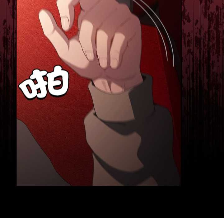神圣陷阱 - 第40話 - page 39