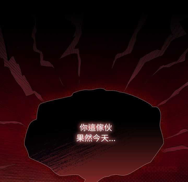 神圣陷阱 - 第40話 - page 40