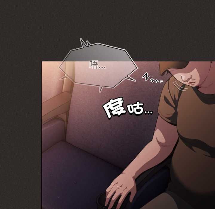神圣陷阱 - 第40話 - page 51