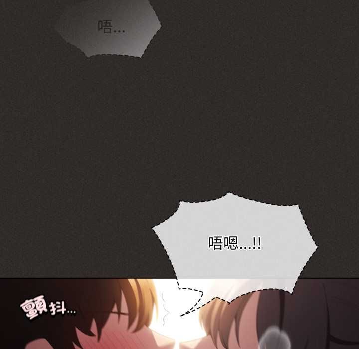 神圣陷阱 - 第40話 - page 53