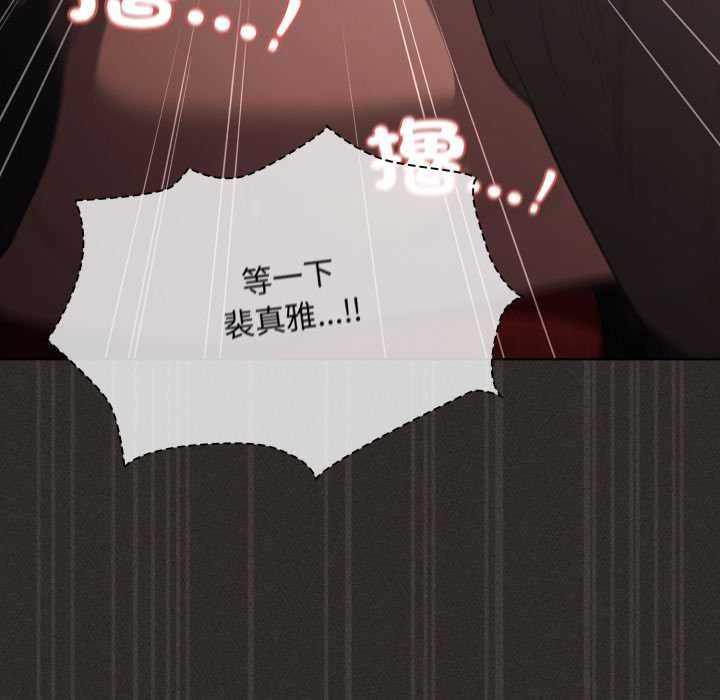 神圣陷阱 - 第40話 - page 57