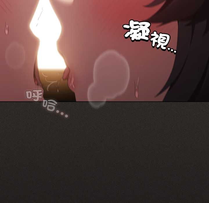 神圣陷阱 - 第40話 - page 61