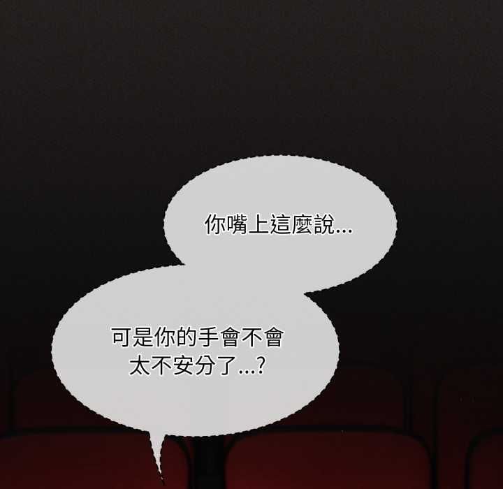 神圣陷阱 - 第40話 - page 62