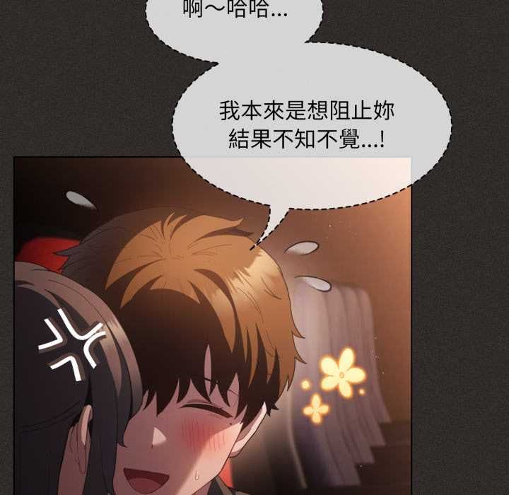 神圣陷阱 - 第40話 - page 65