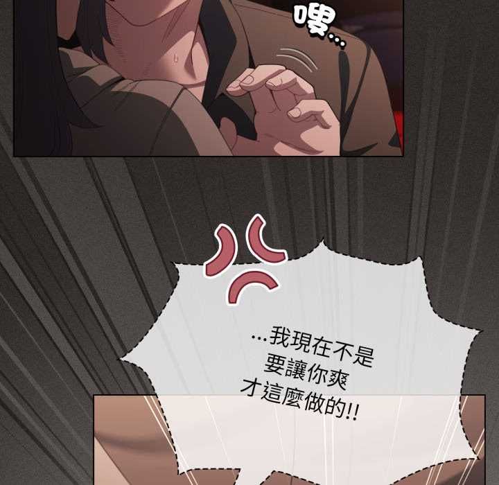 神圣陷阱 - 第40話 - page 66