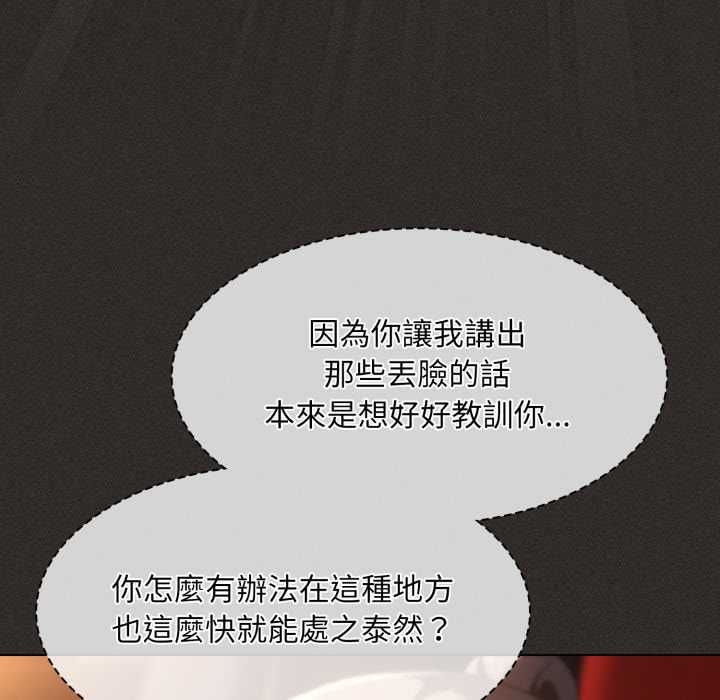 神圣陷阱 - 第40話 - page 69