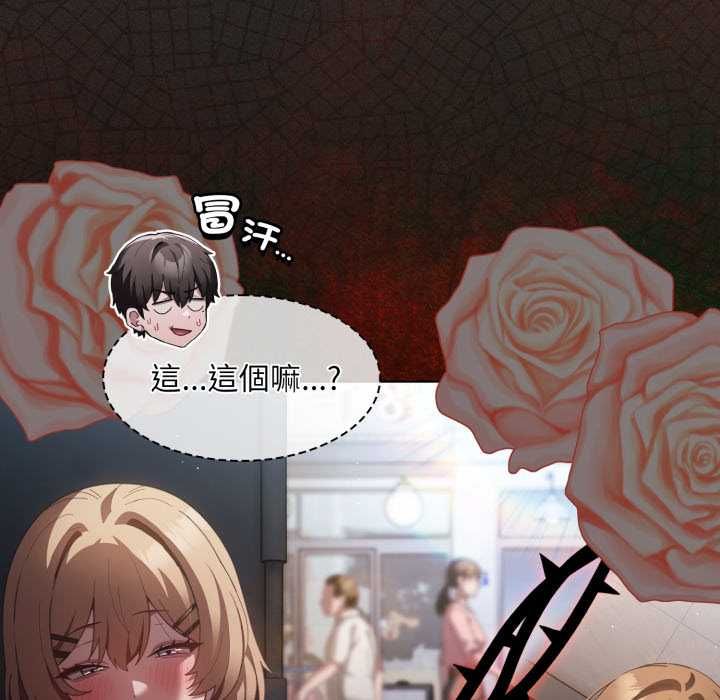 神圣陷阱 - 第40話 - page 74