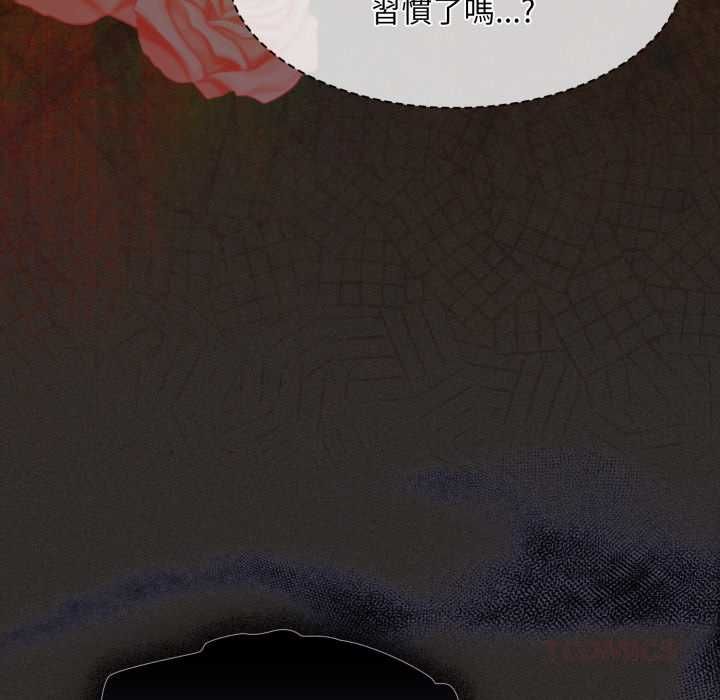 神圣陷阱 - 第40話 - page 76