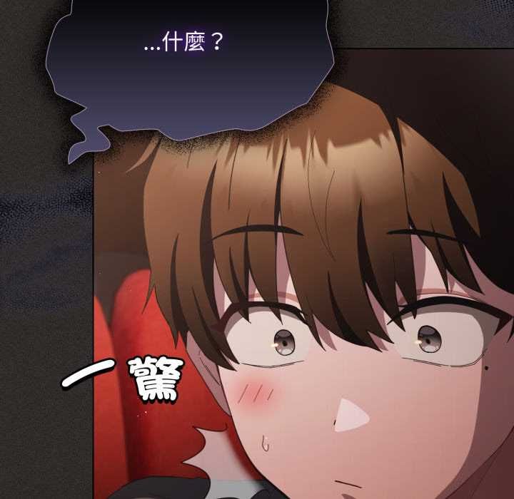 神圣陷阱 - 第40話 - page 77