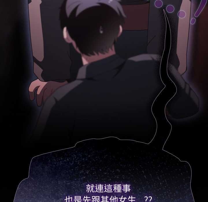 神圣陷阱 - 第40話 - page 81
