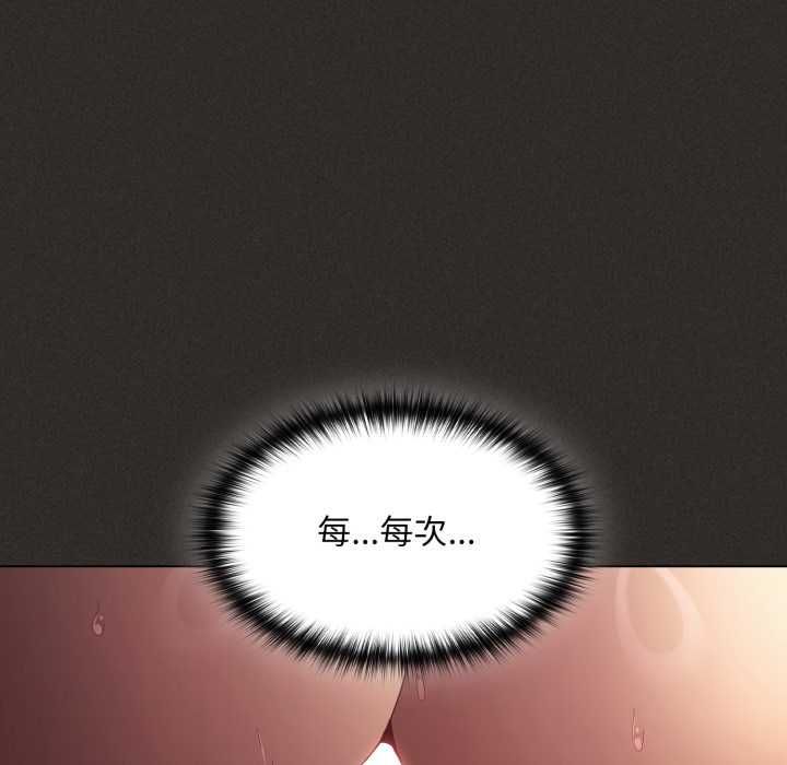 神圣陷阱 - 第40話 - page 100