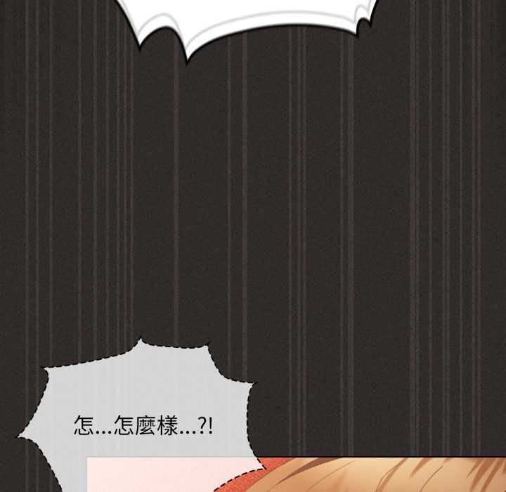 神圣陷阱 - 第40話 - page 104
