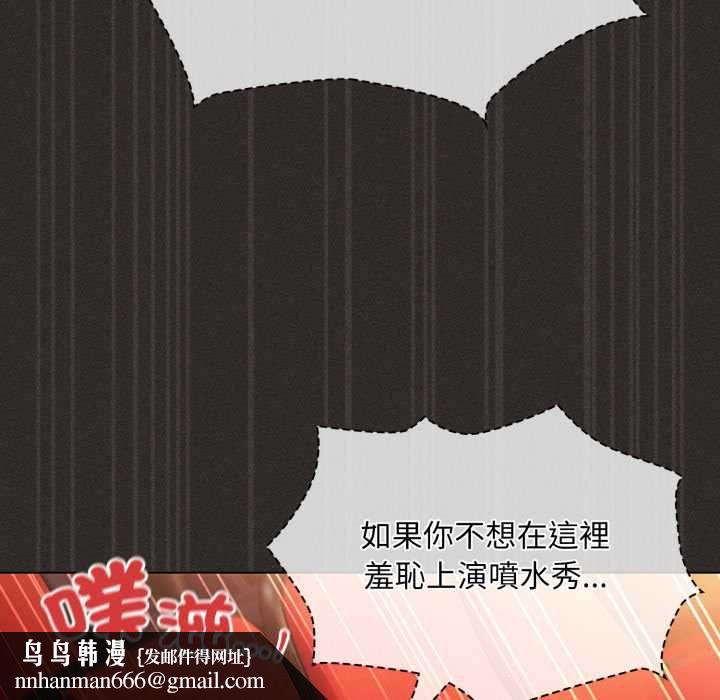 神圣陷阱 - 第40話 - page 109