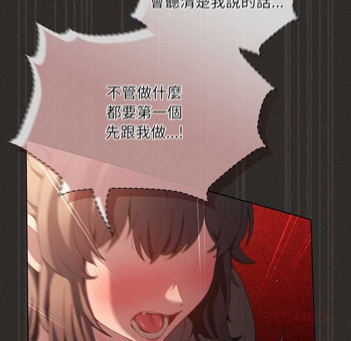 神圣陷阱 - 第40話 - page 112