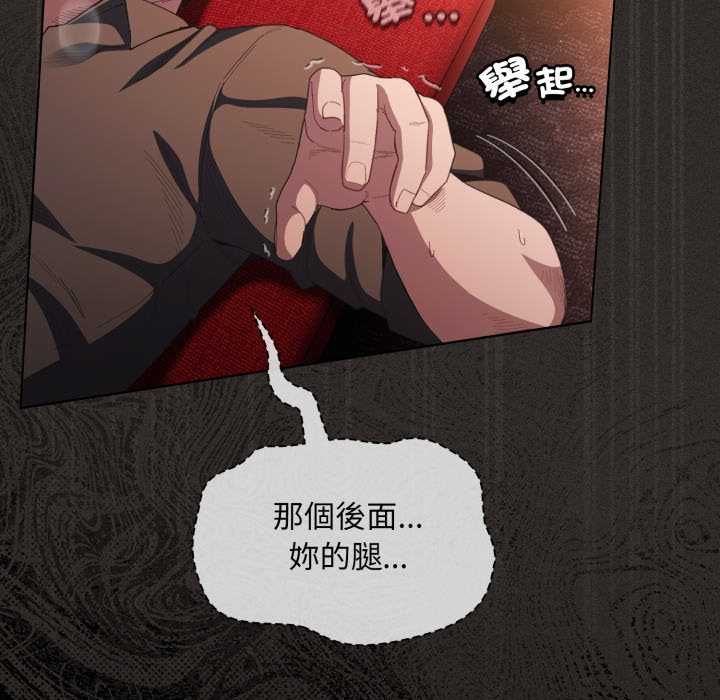 神圣陷阱 - 第40話 - page 117