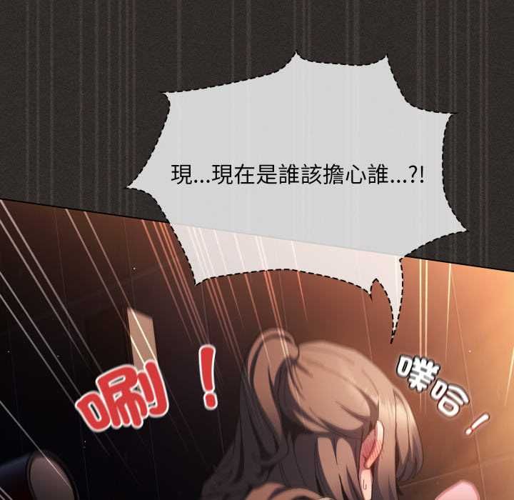 神圣陷阱 - 第40話 - page 127