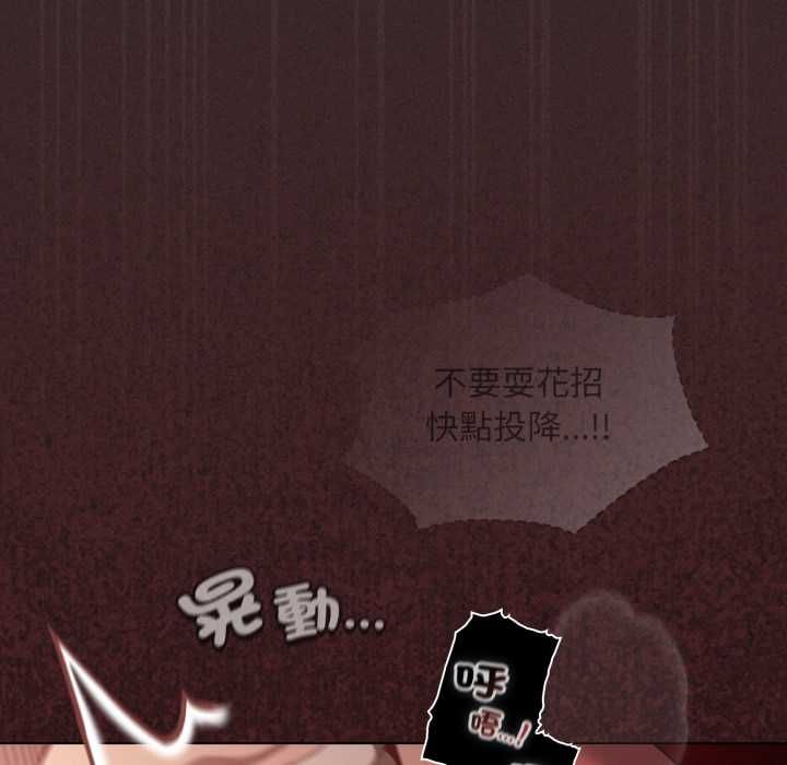神圣陷阱 - 第40話 - page 130