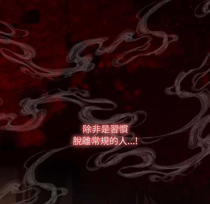 神圣陷阱 - 第40話 - page 136