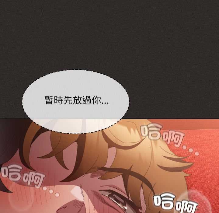 神圣陷阱 - 第40話 - page 161