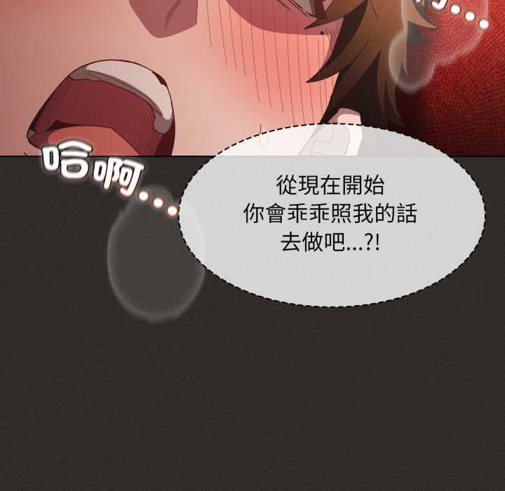 神圣陷阱 - 第40話 - page 162