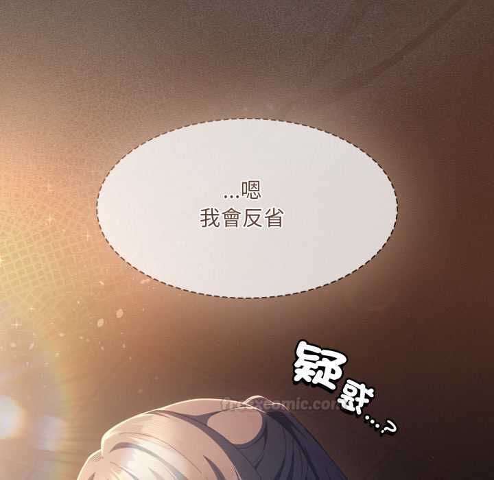 神圣陷阱 - 第40話 - page 165