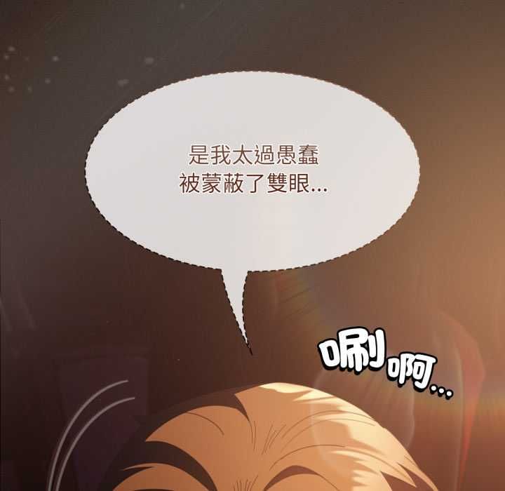 神圣陷阱 - 第40話 - page 169