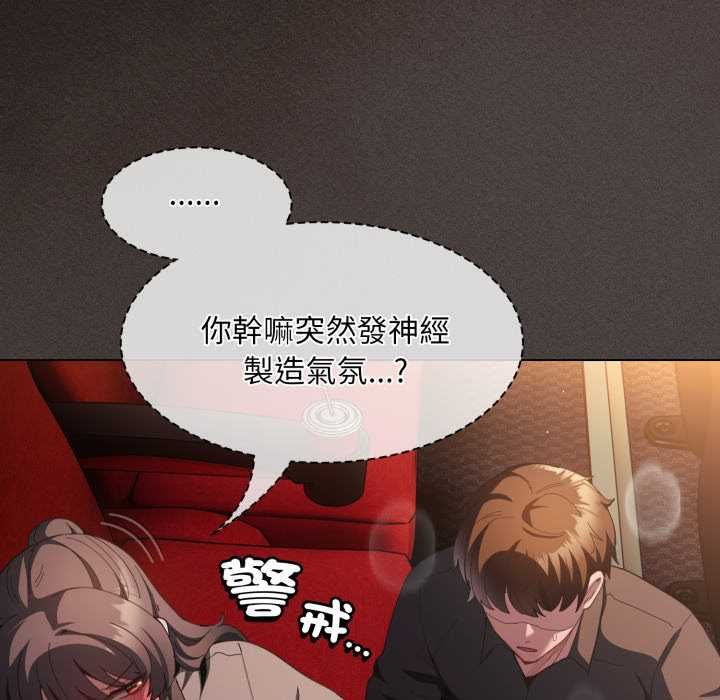 神圣陷阱 - 第40話 - page 173