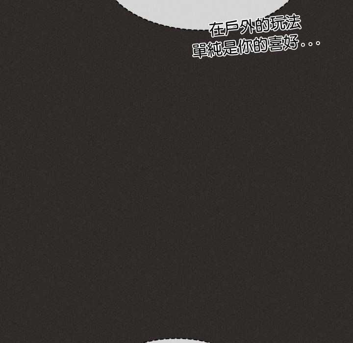 神圣陷阱 - 第40話 - page 175