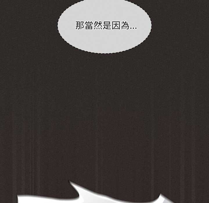 神圣陷阱 - 第40話 - page 176