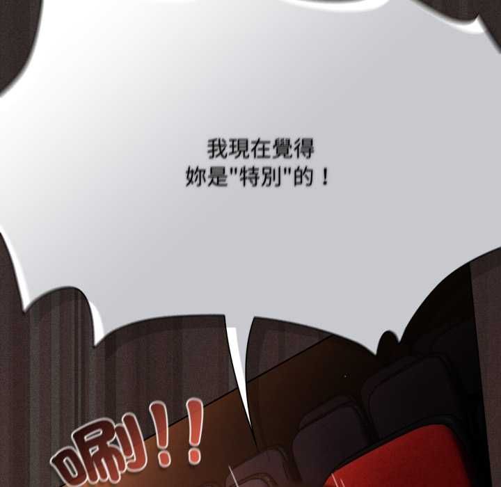 神圣陷阱 - 第40話 - page 177
