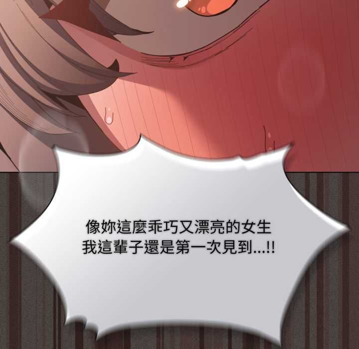 神圣陷阱 - 第40話 - page 181