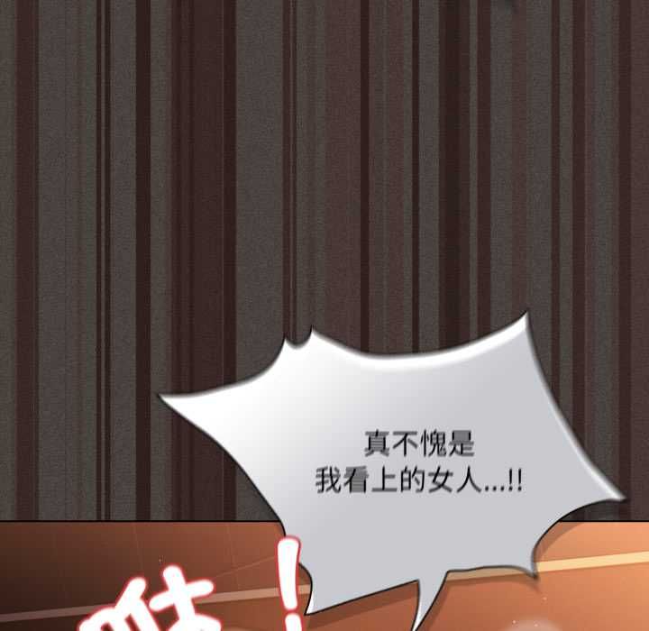 神圣陷阱 - 第40話 - page 182