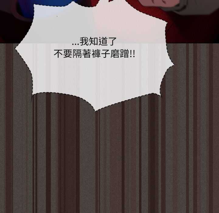 神圣陷阱 - 第40話 - page 185