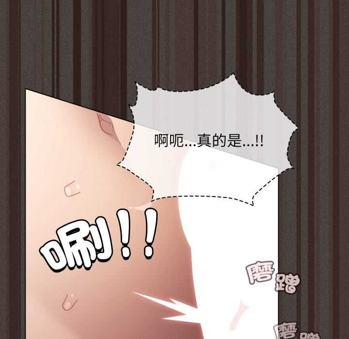 神圣陷阱 - 第40話 - page 186