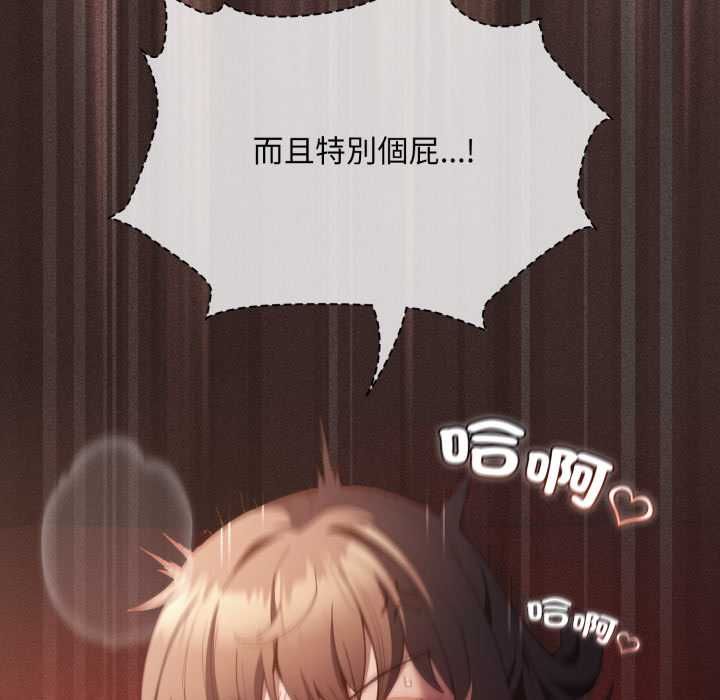 神圣陷阱 - 第40話 - page 193
