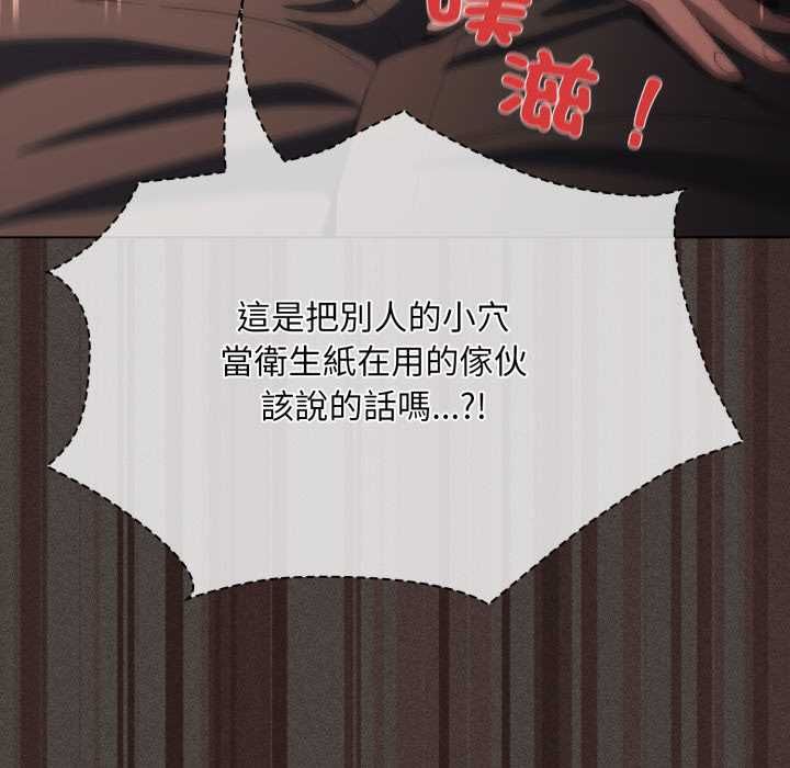 神圣陷阱 - 第40話 - page 196
