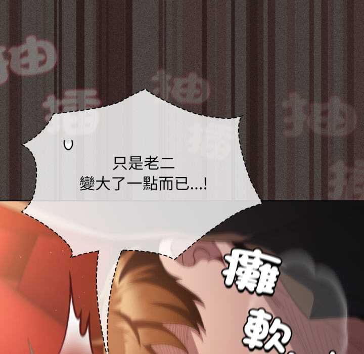 神圣陷阱 - 第40話 - page 197