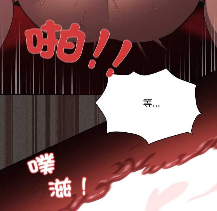 神圣陷阱 - 第40話 - page 203