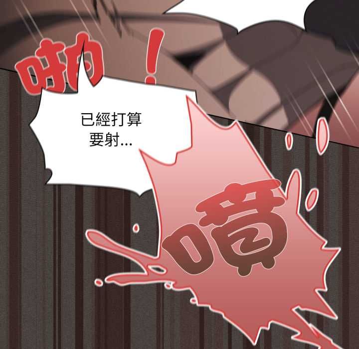 神圣陷阱 - 第40話 - page 207