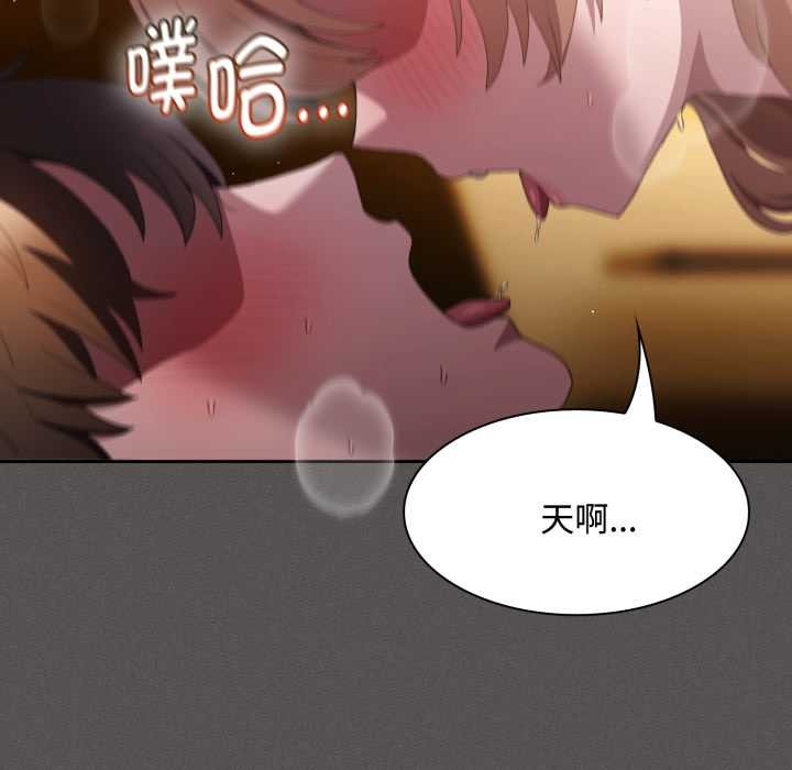 神圣陷阱 - 第30話 - page 8