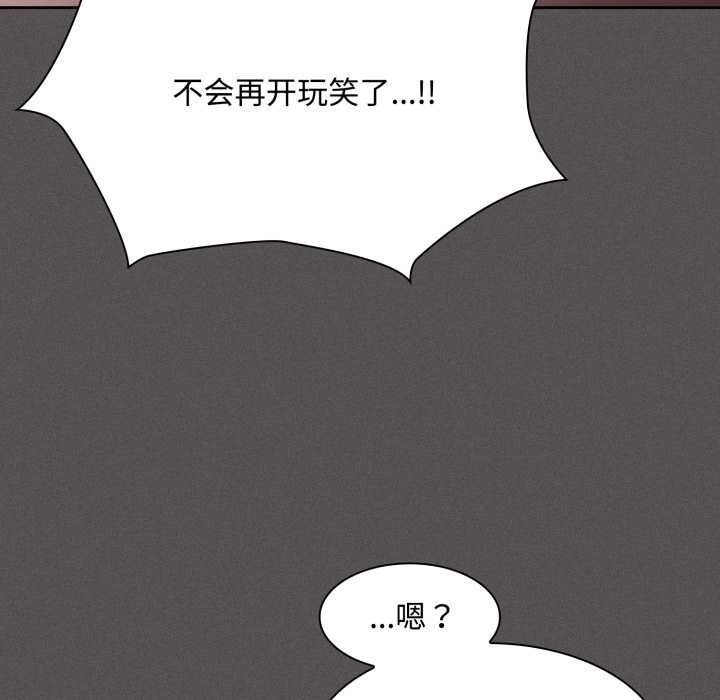 神圣陷阱 - 第30話 - page 17