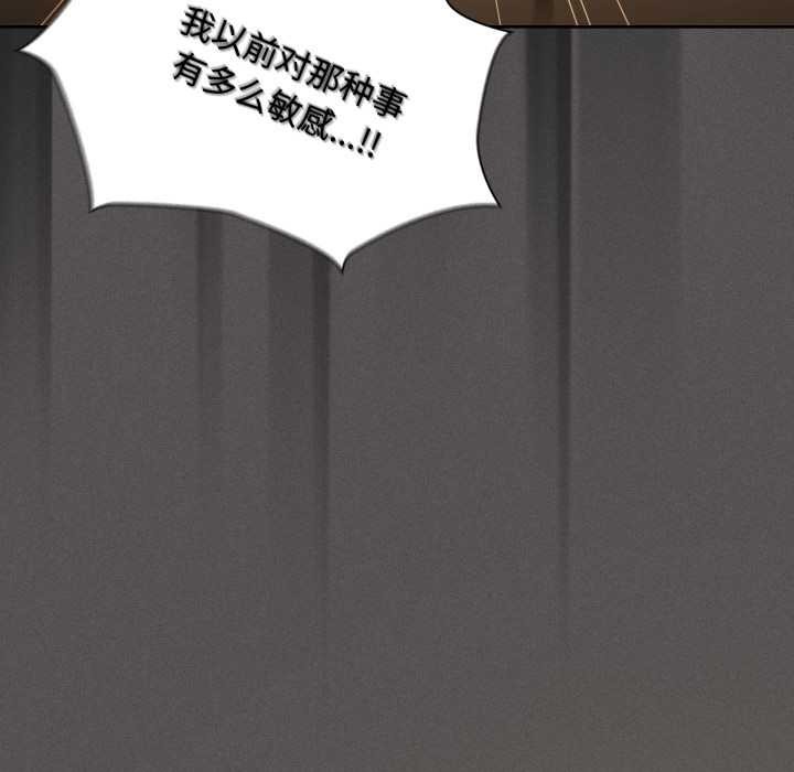 神圣陷阱 - 第30話 - page 32