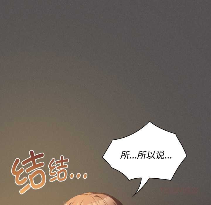 神圣陷阱 - 第30話 - page 36