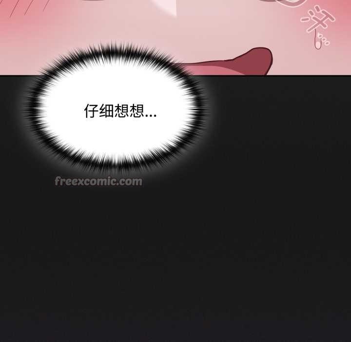 神圣陷阱 - 第30話 - page 42