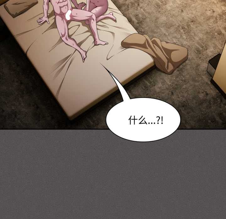 神圣陷阱 - 第30話 - page 63