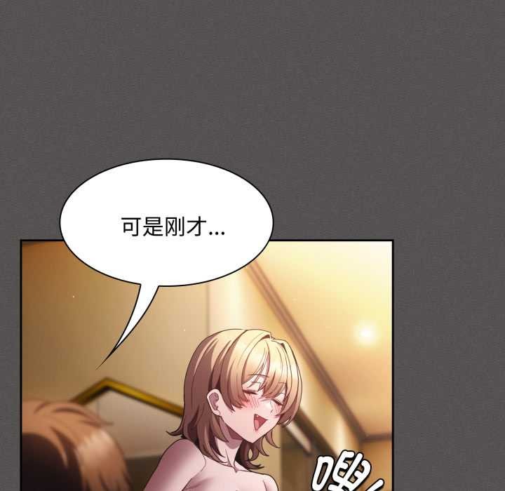 神圣陷阱 - 第30話 - page 64
