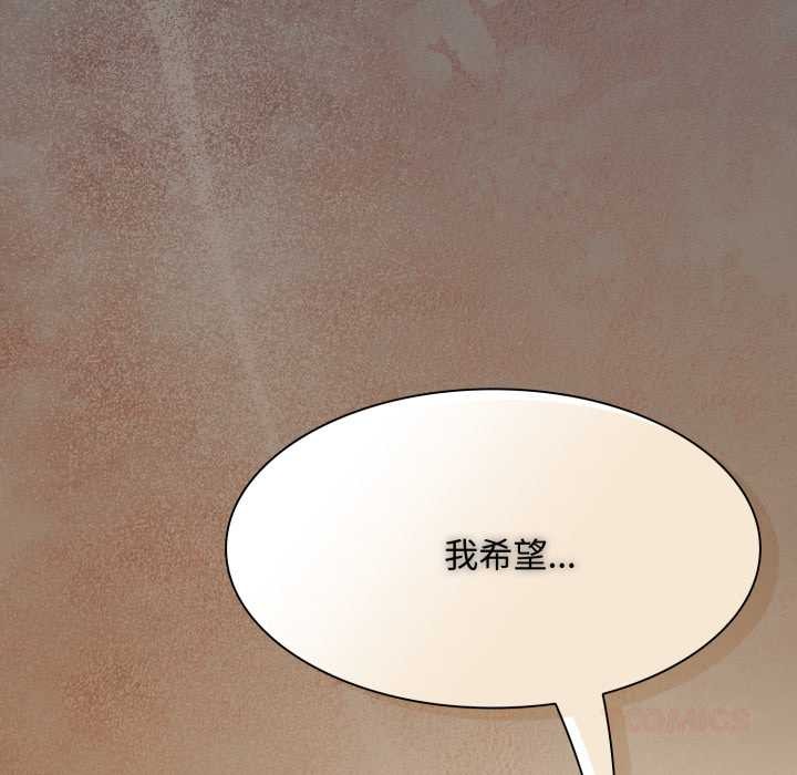 神圣陷阱 - 第30話 - page 68